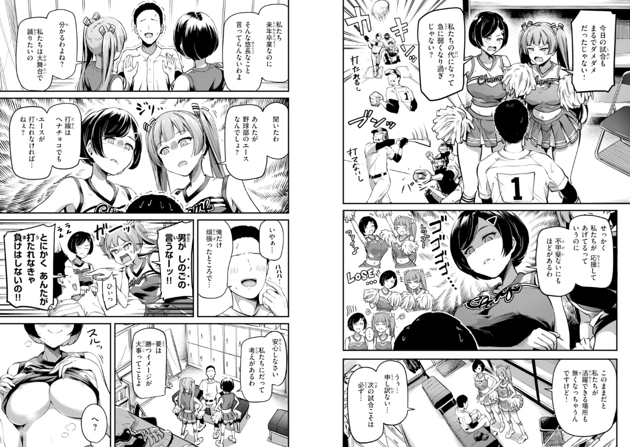 だんだんクセになる