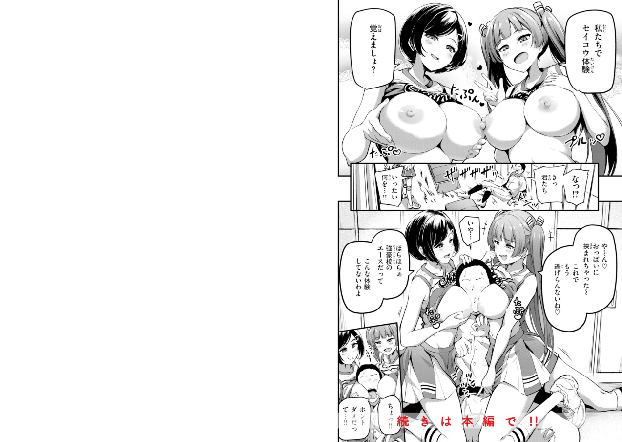 だんだんクセになる