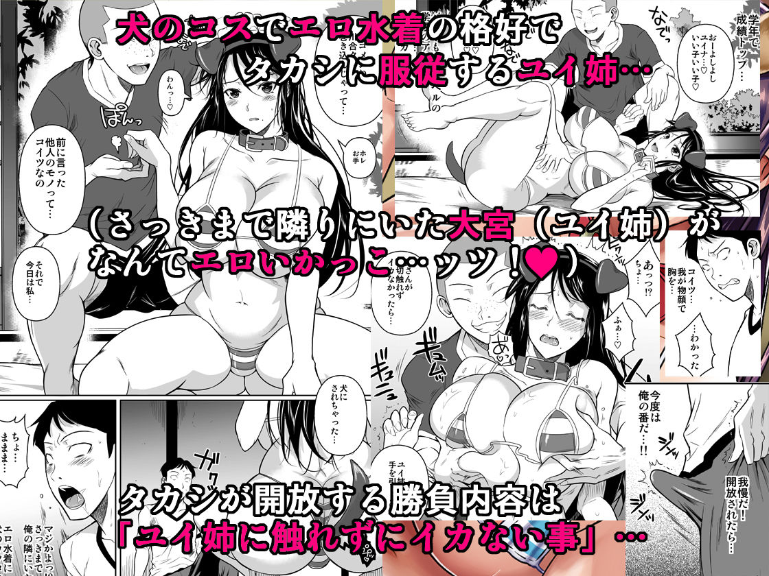 冬虫夏草6〜親友の姉妹を貪る夏〜