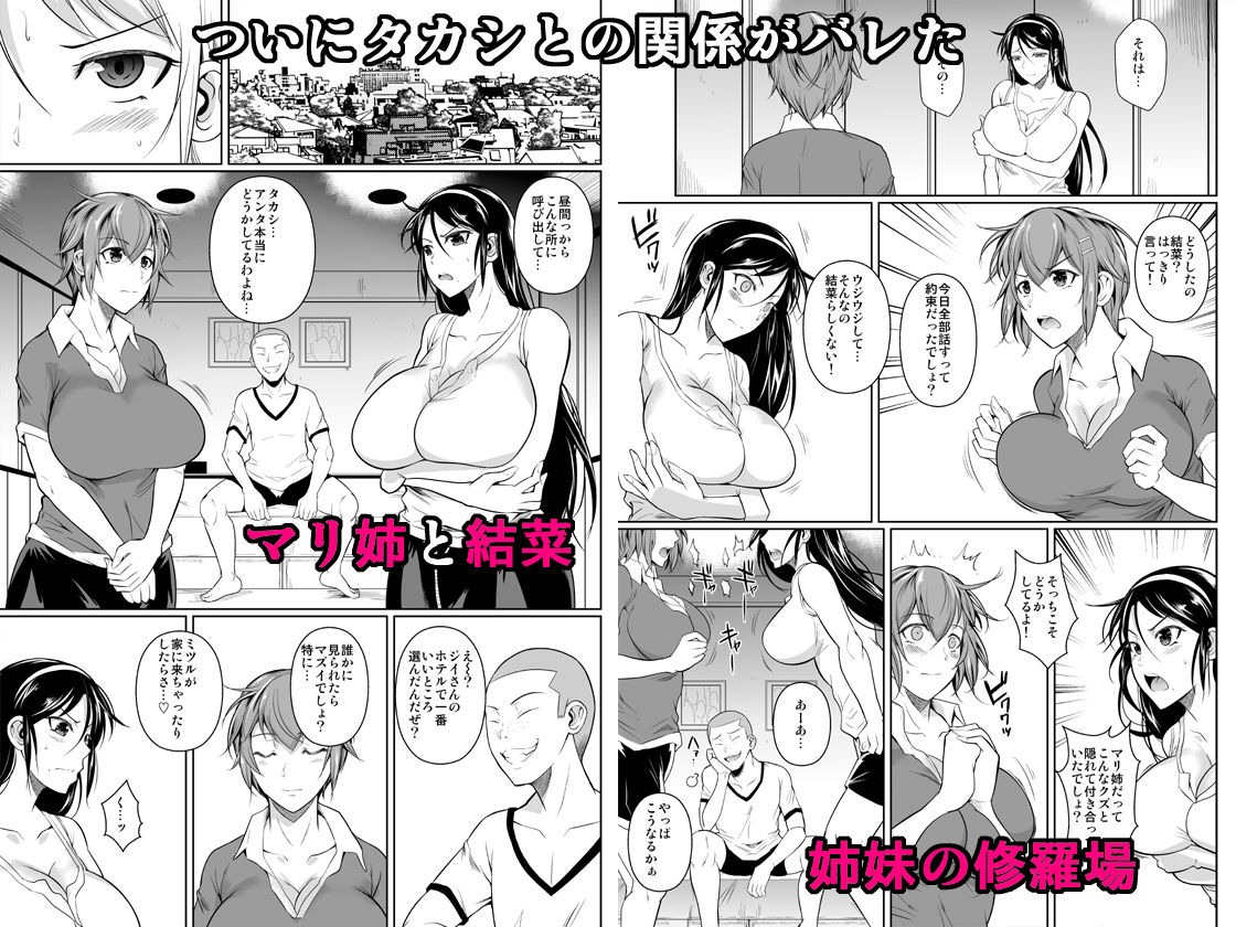 冬虫夏草7〜親友の姉妹を貪る夏〜