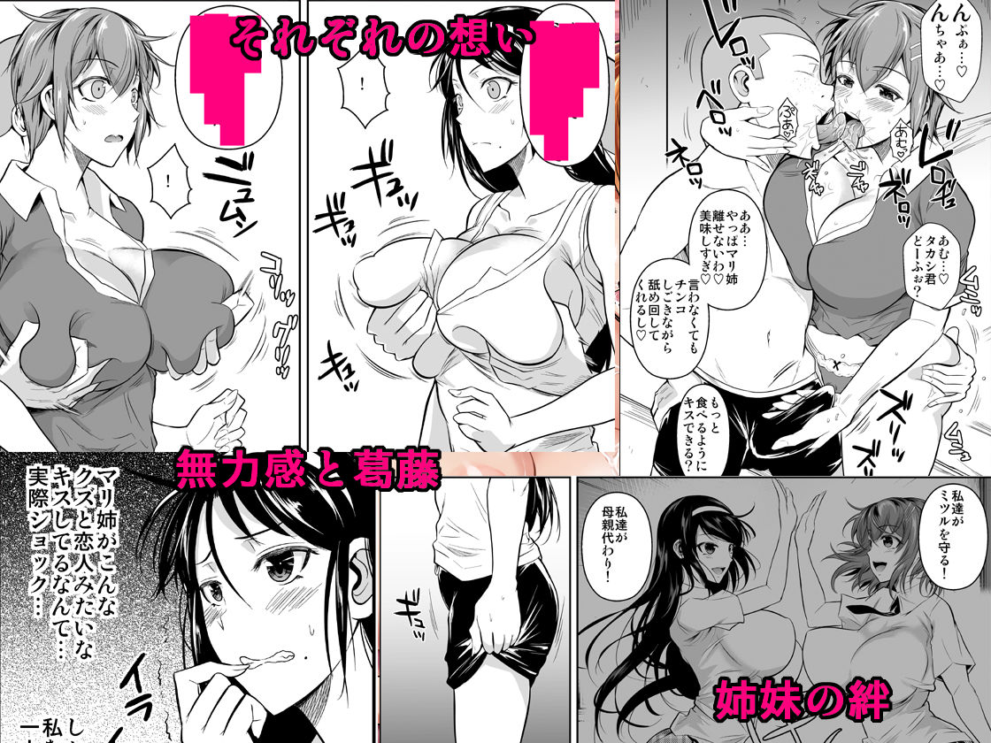 冬虫夏草7〜親友の姉妹を貪る夏〜