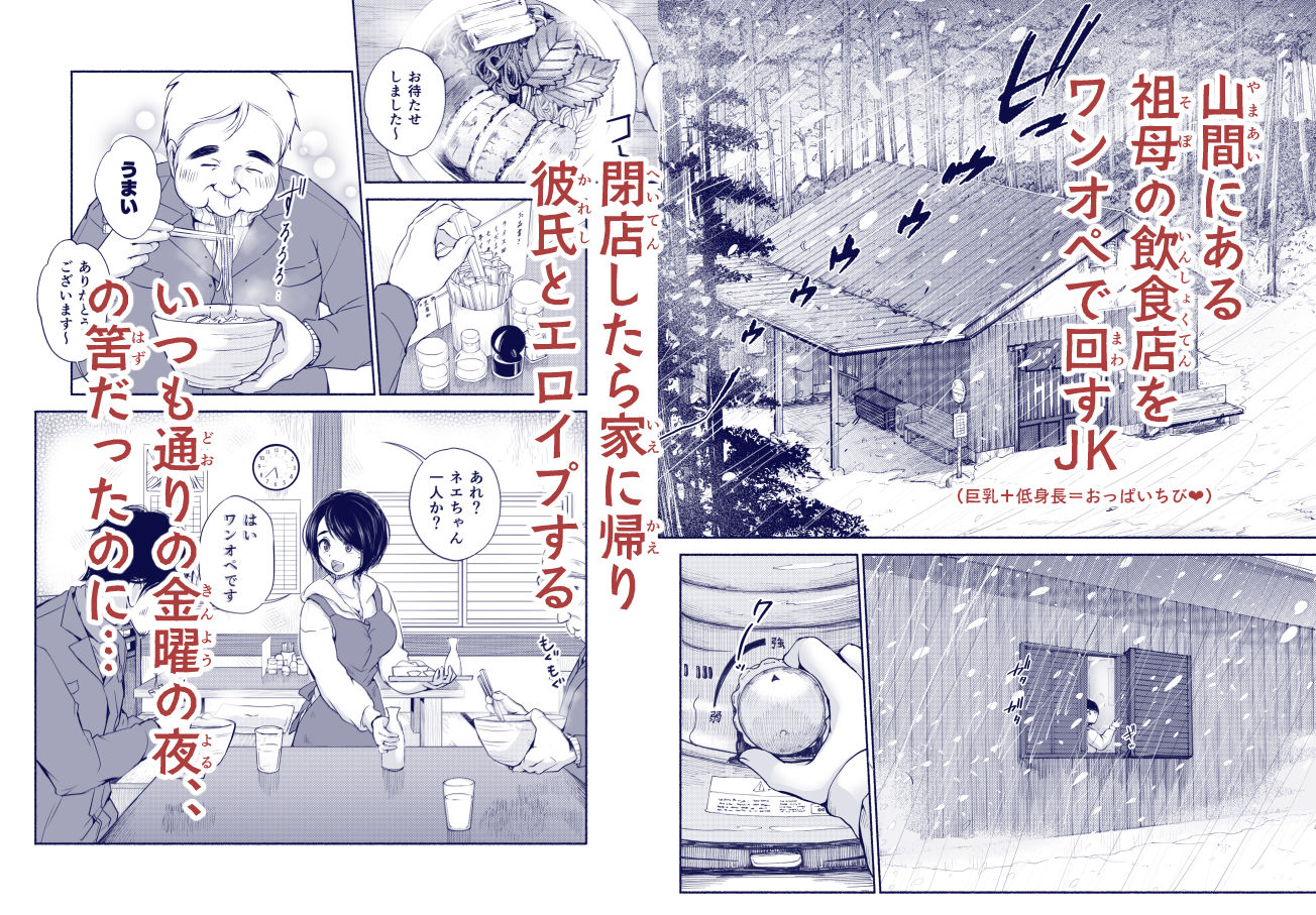 バス亭。衾雪の解けるまで・・・///
