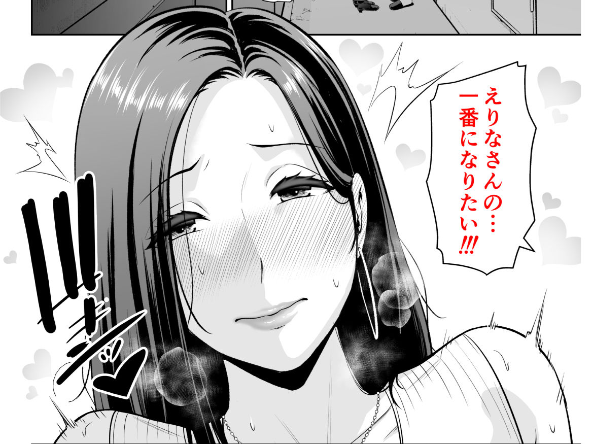 おとなりの人妻（35） 〜歳の差なんて（上）〜