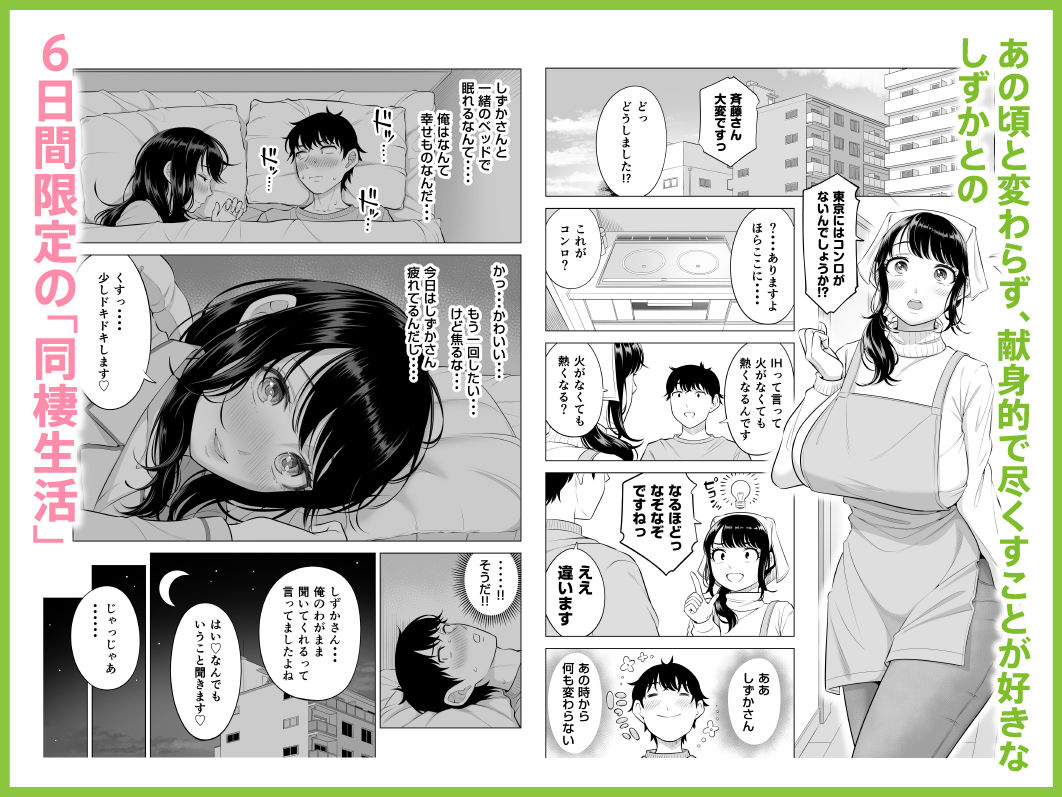 俺が代理種付することになった人妻橘しずかさんはなんにも知らない！！その2