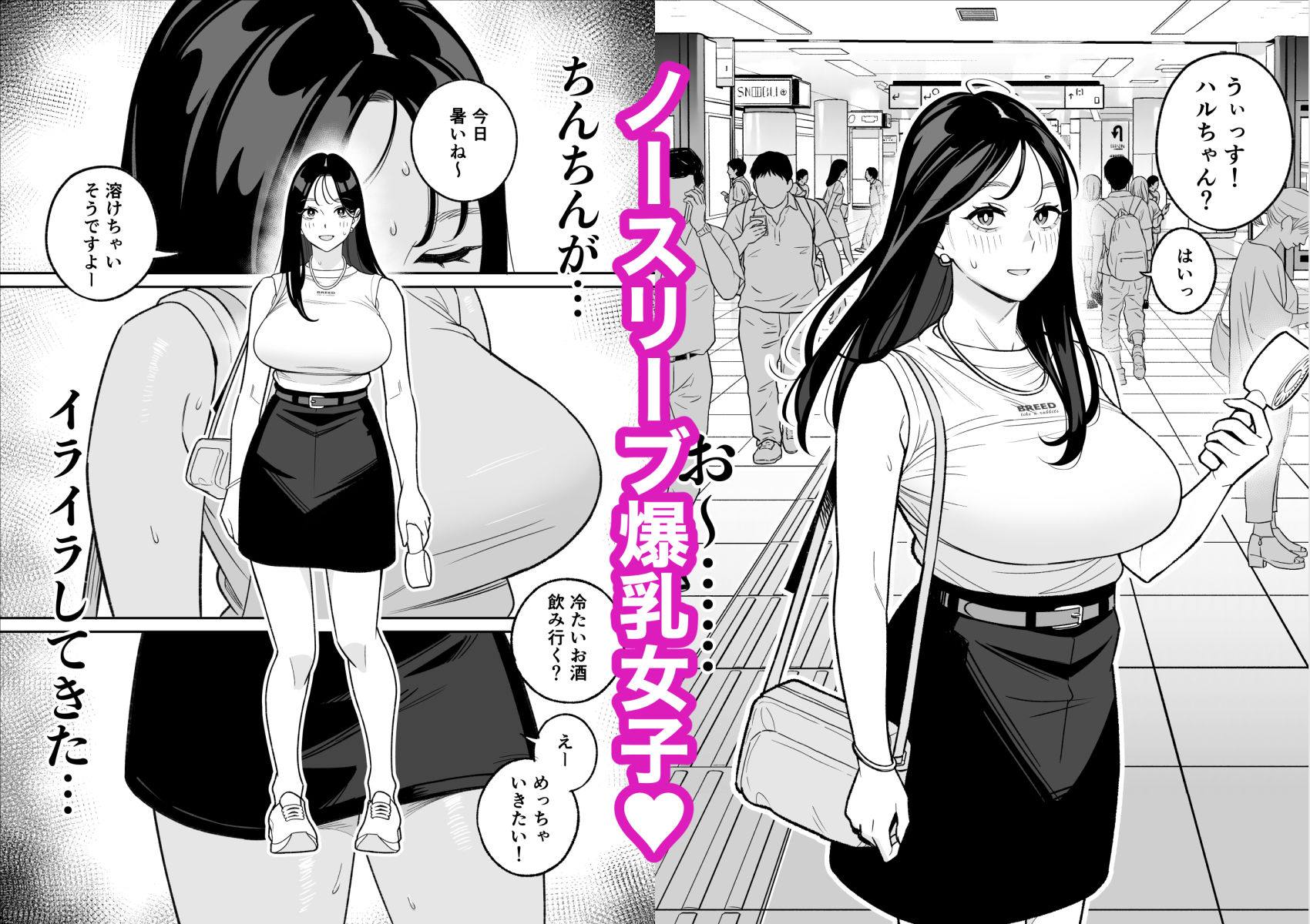 俺のマチアプ体験記〜彼氏持ちJDをバチボコにハメてみた〜