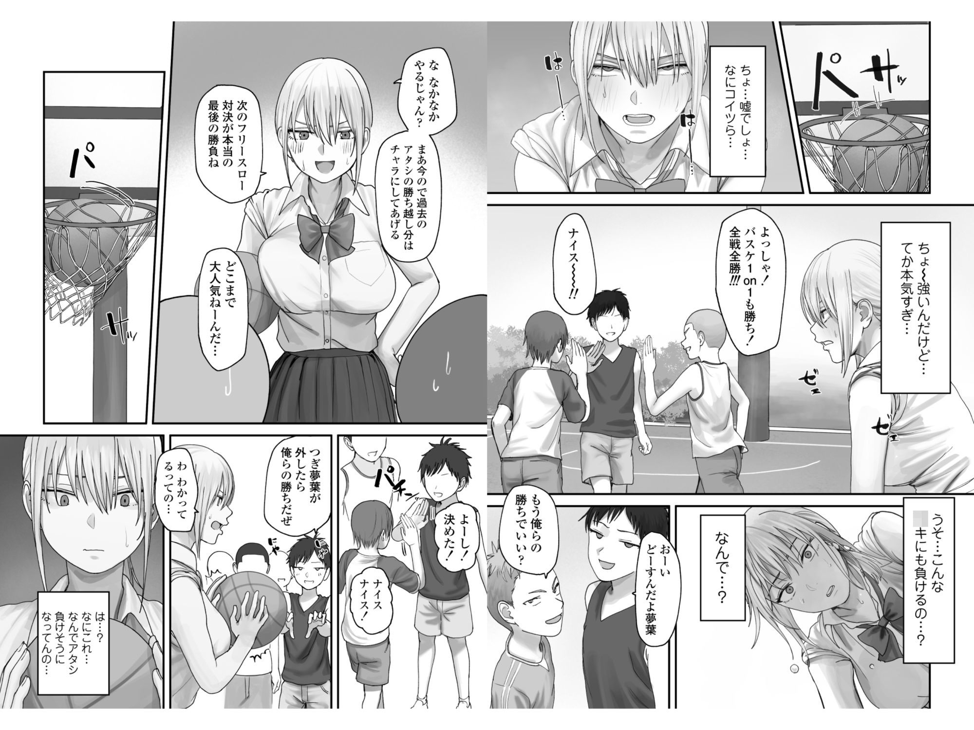 アタシの方が強いハズだったのに!