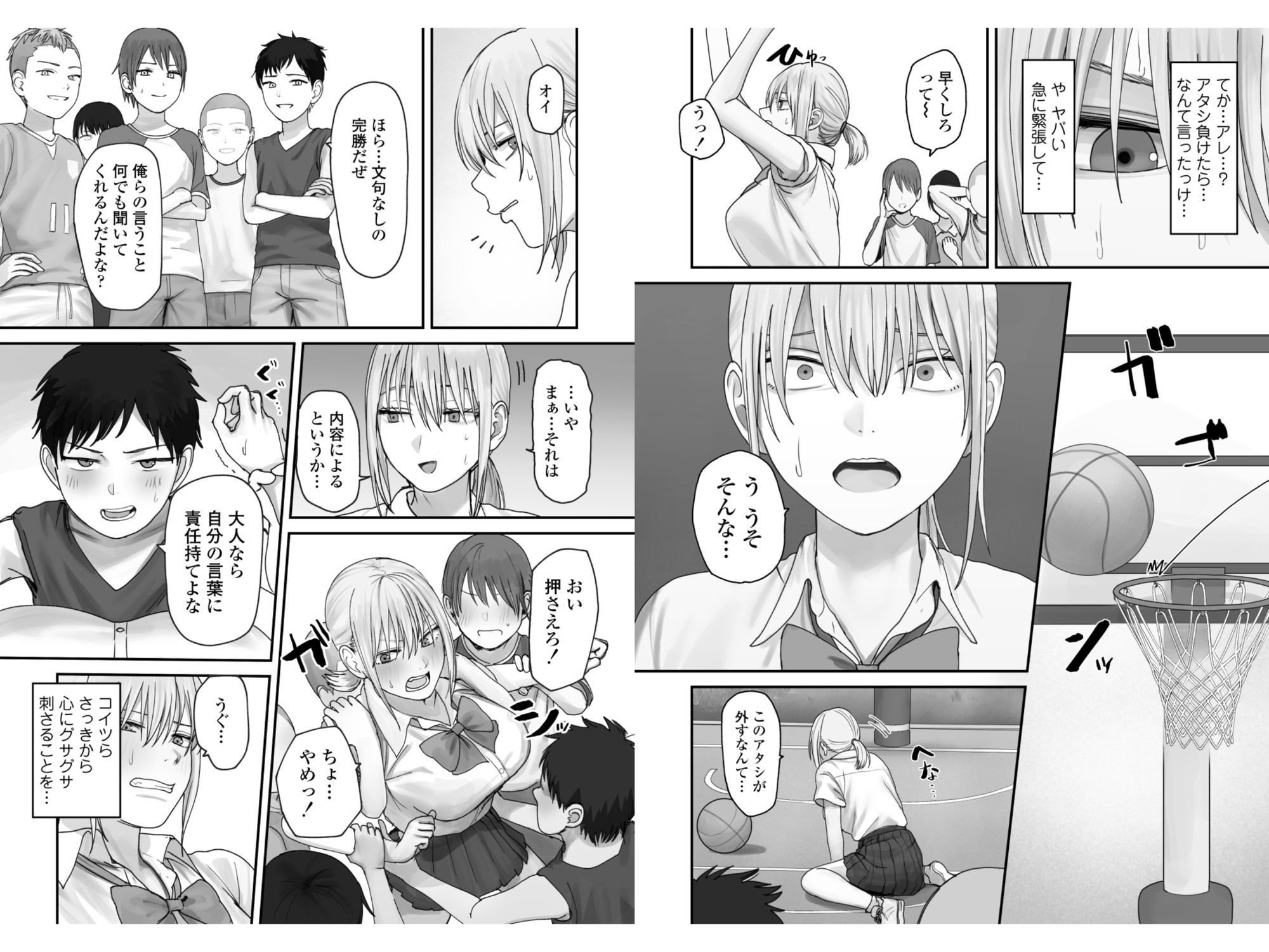 アタシの方が強いハズだったのに!