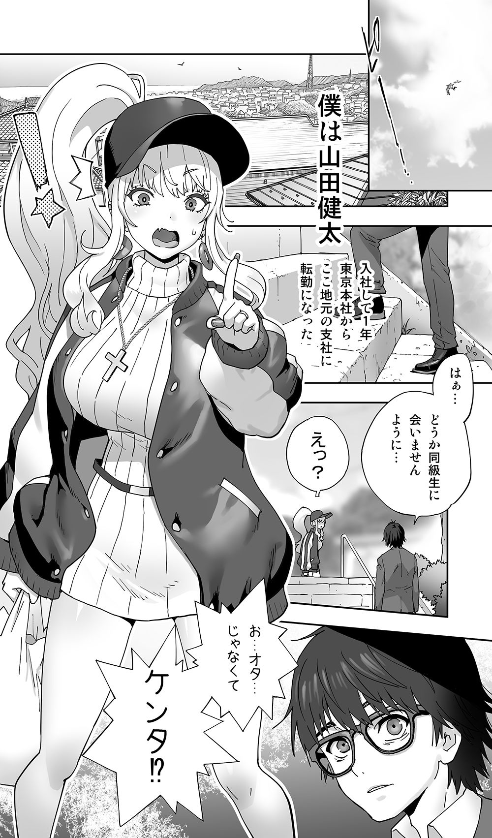 地元の同級生ギャルが 人妻になってて 生種付けさせられてる。