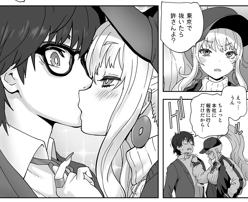 地元の同級生ギャルが 人妻になってて 生種付けさせられてる。