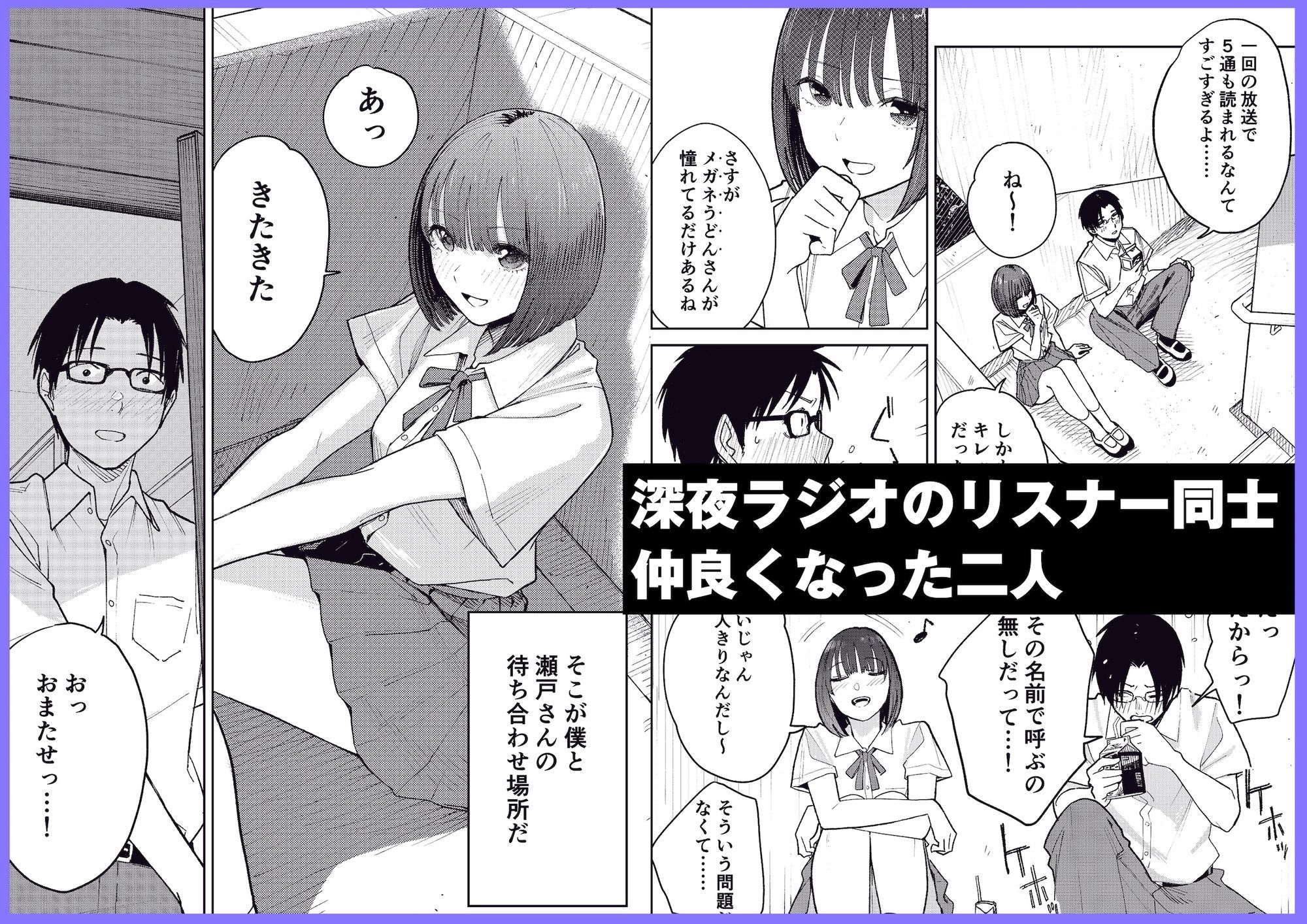 オールナイトセックス