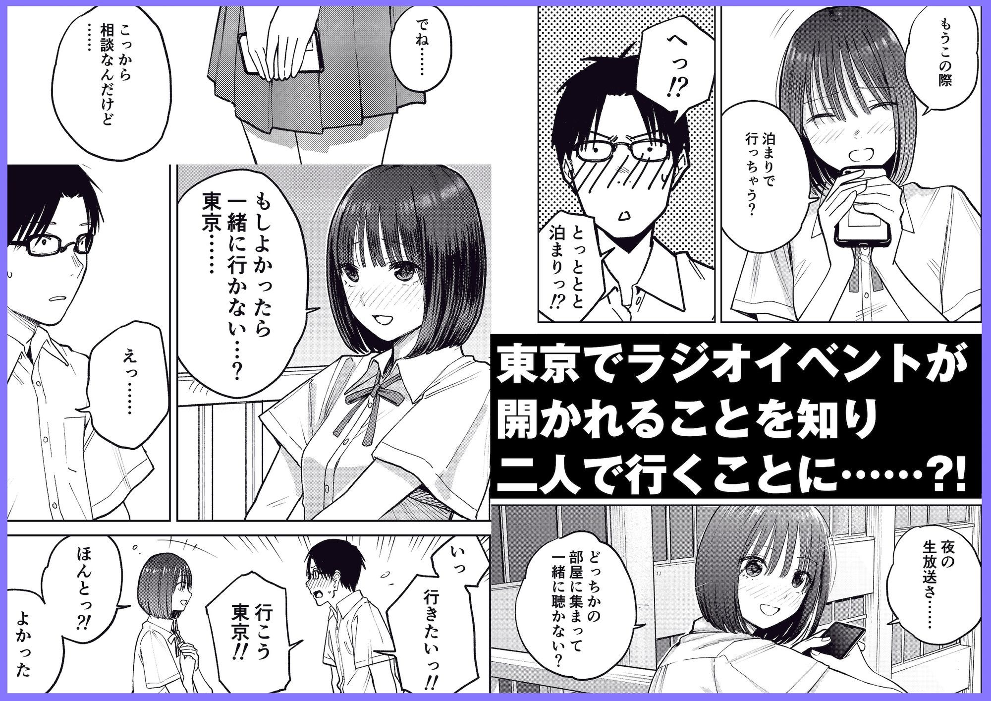 オールナイトセックス