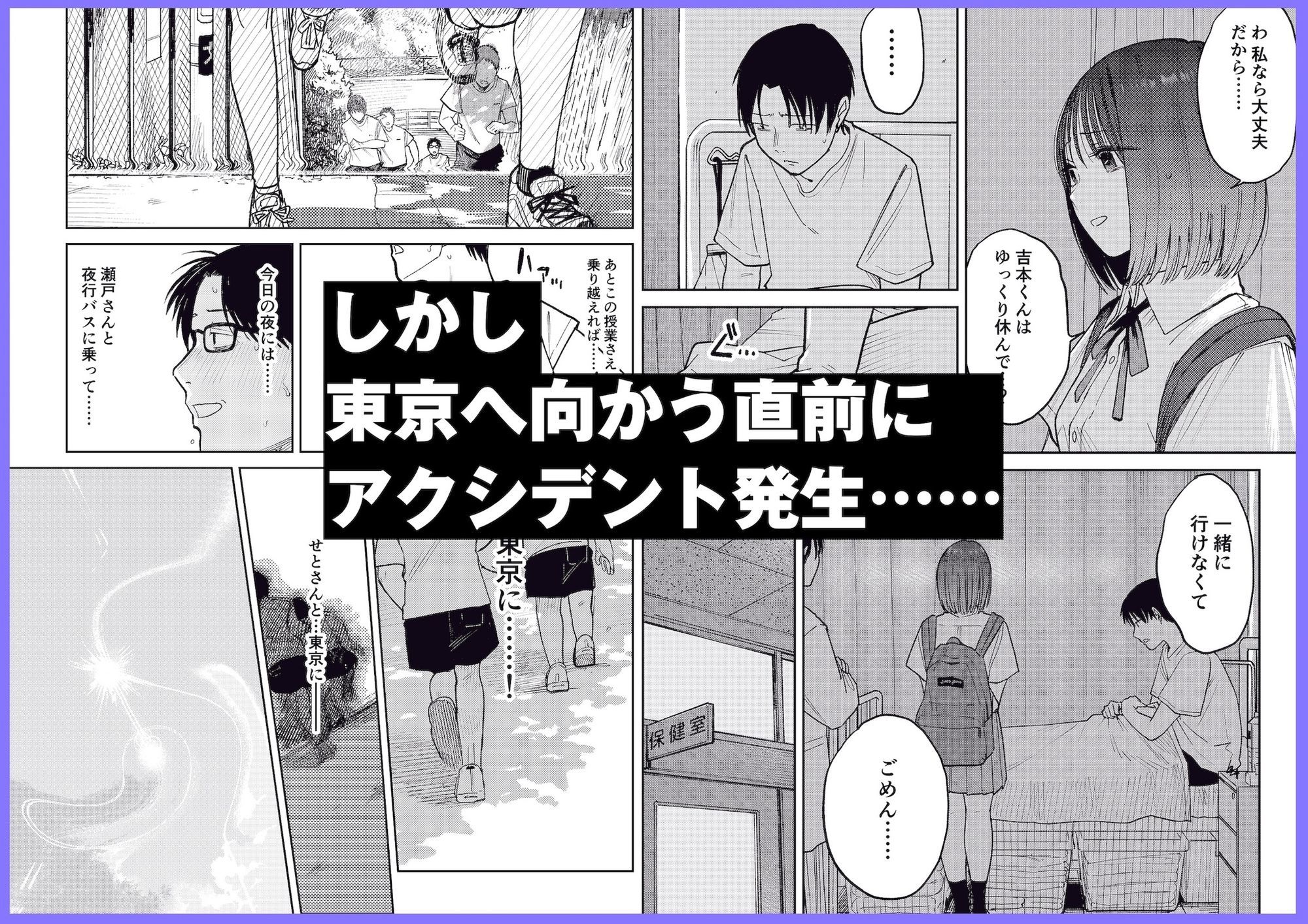 オールナイトセックス