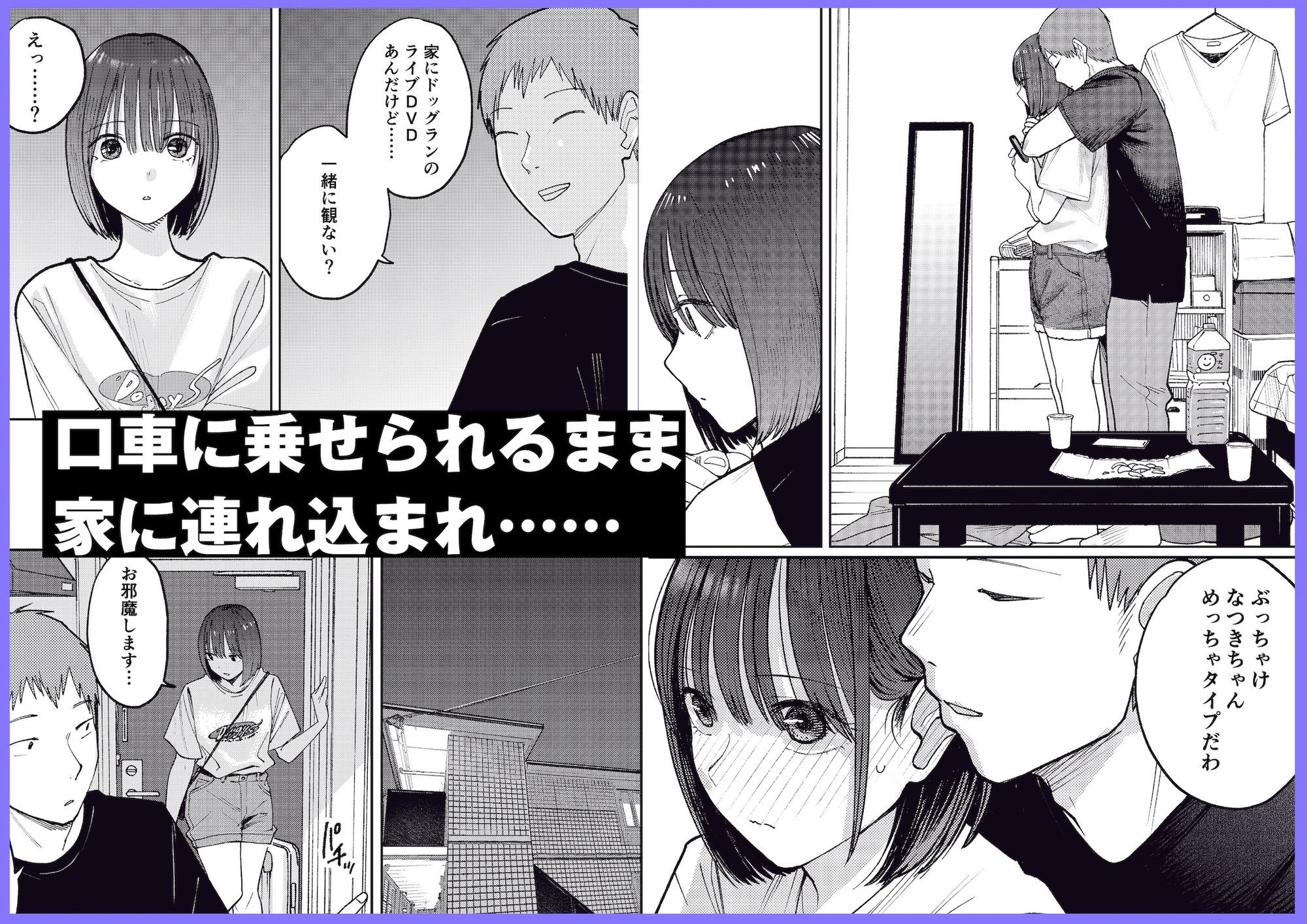 オールナイトセックス