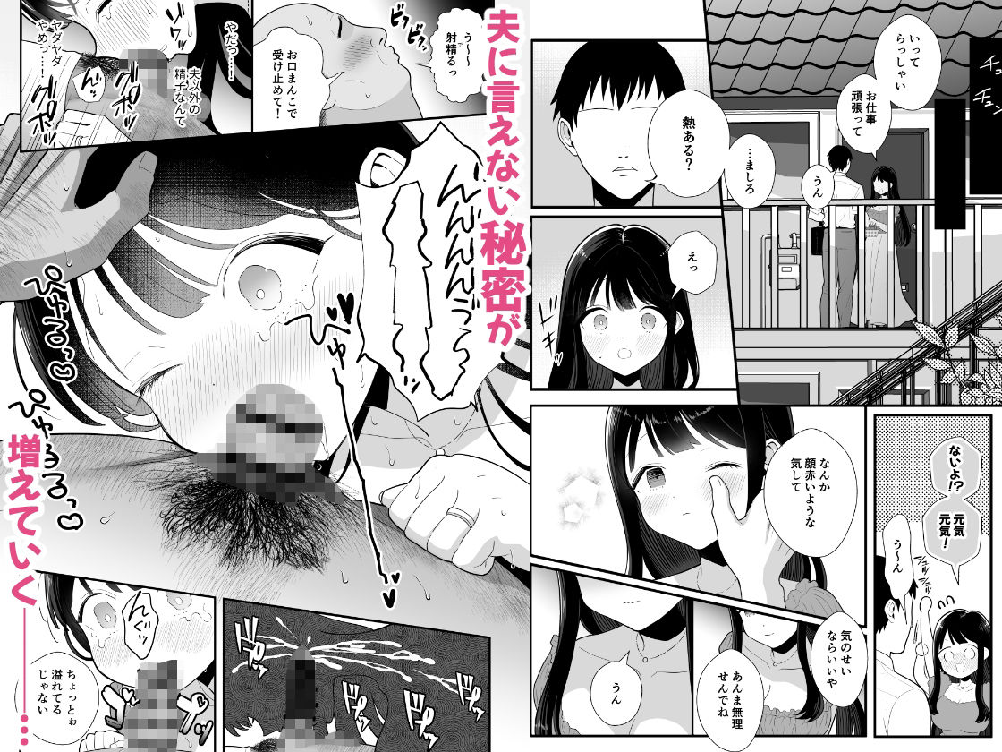 貧困妻が家賃をま◯こで払うまで〜28歳Iカップ清純妻、悪臭毛深キモおじ大家にNTR〜
