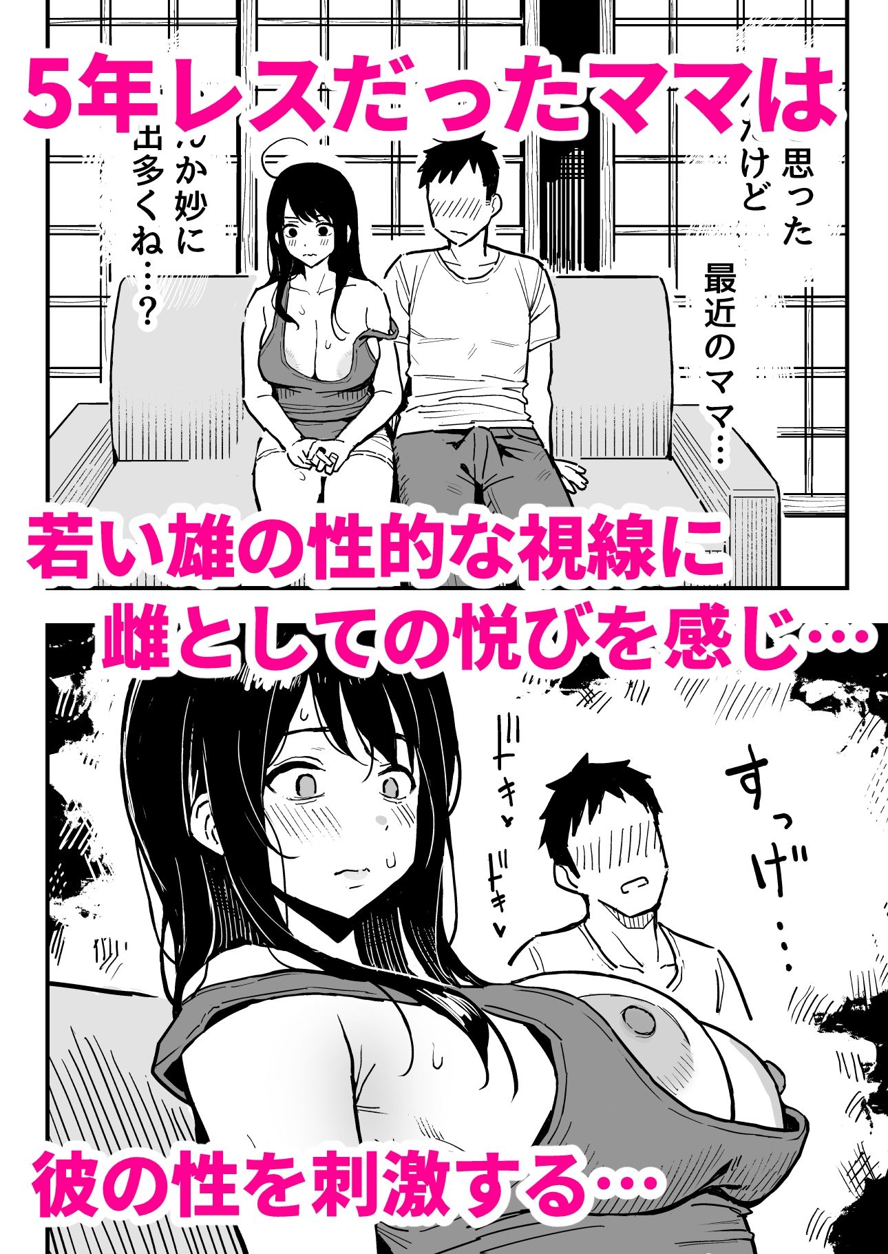 彼女のママもセフレにした話