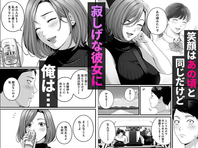 オールナイトセックス