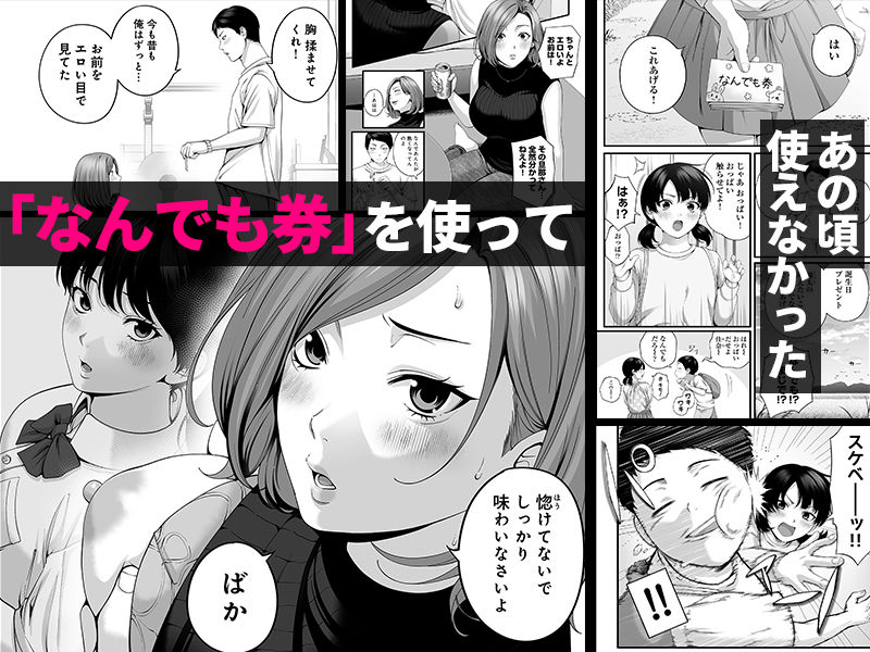 オールナイトセックス