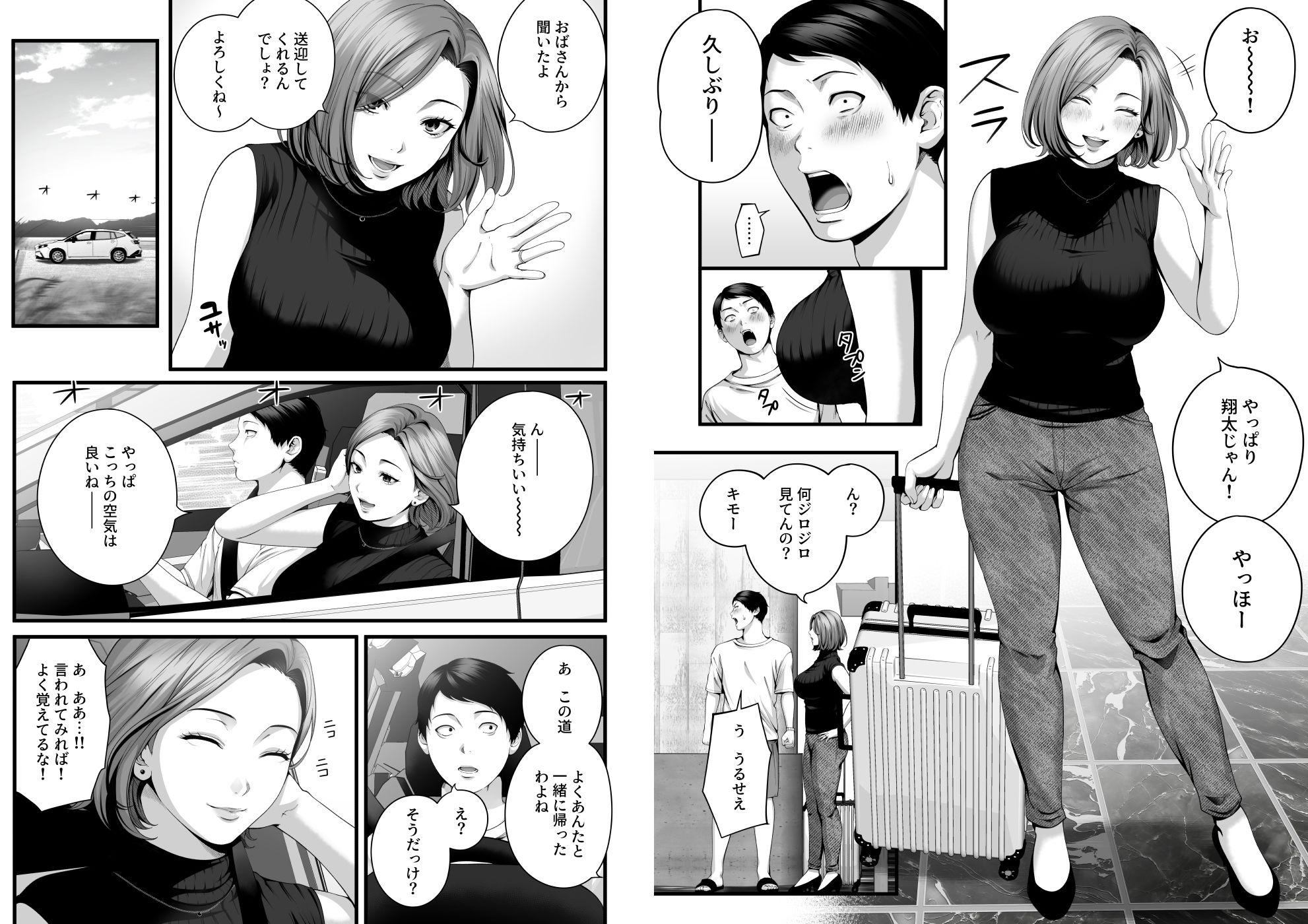 オールナイトセックス