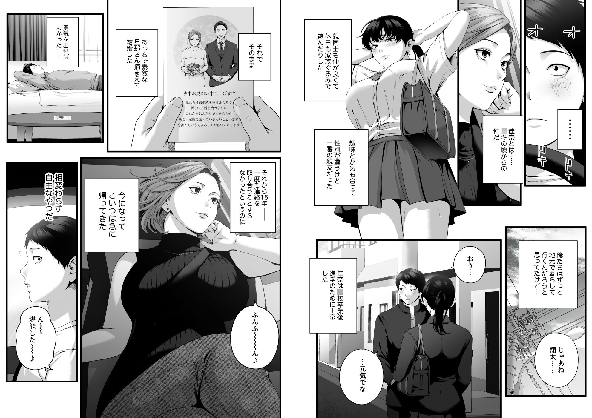 オールナイトセックス