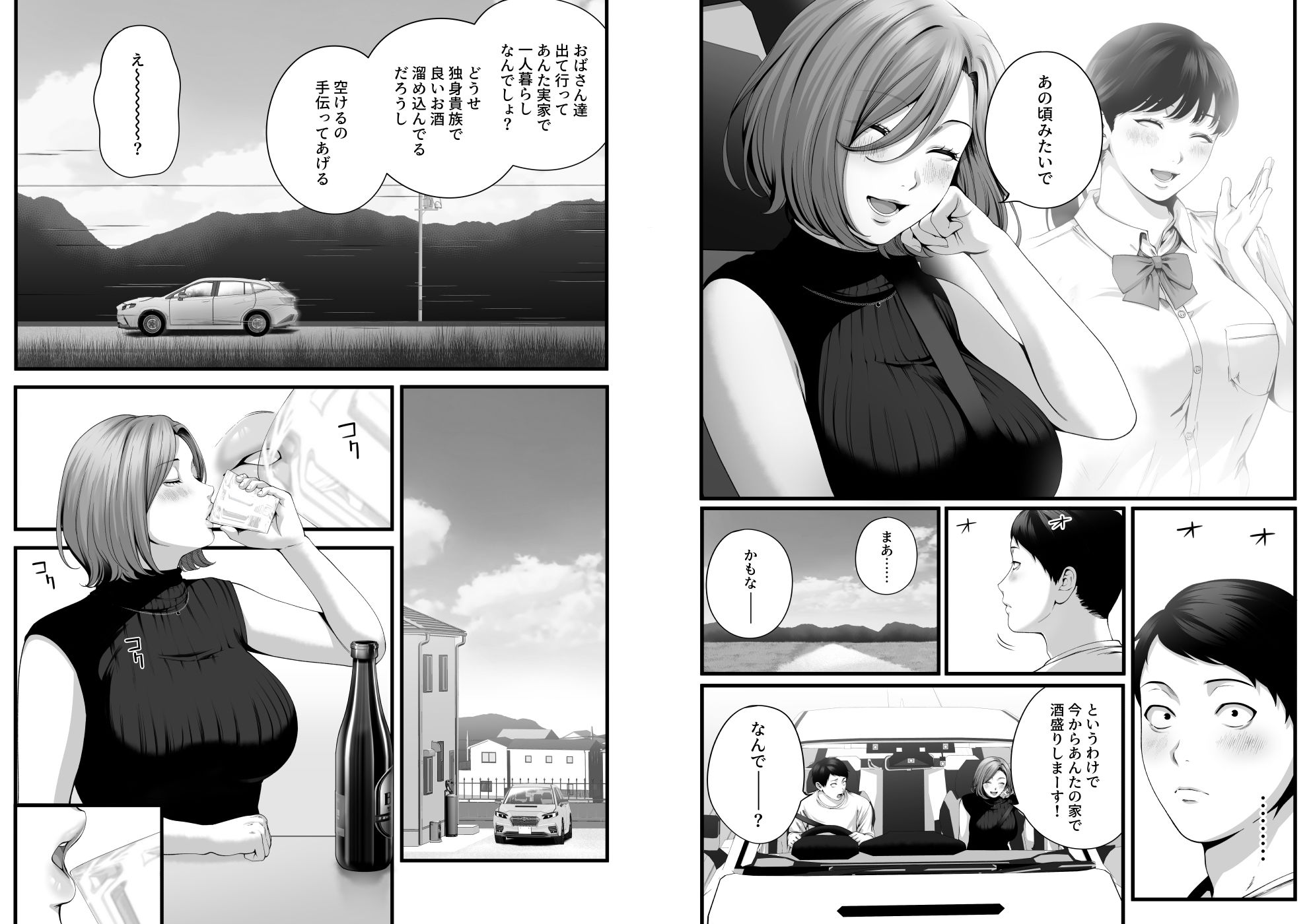 オールナイトセックス