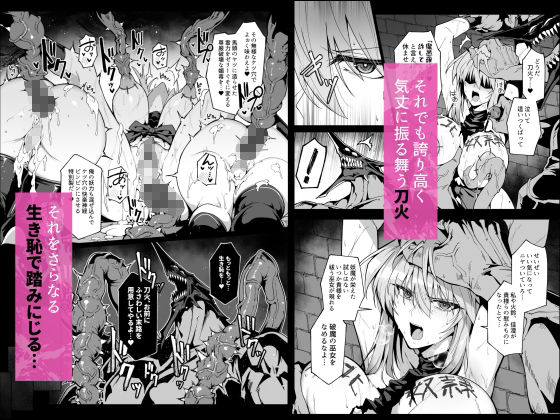 破魔の巫女 淫獄に堕つ3