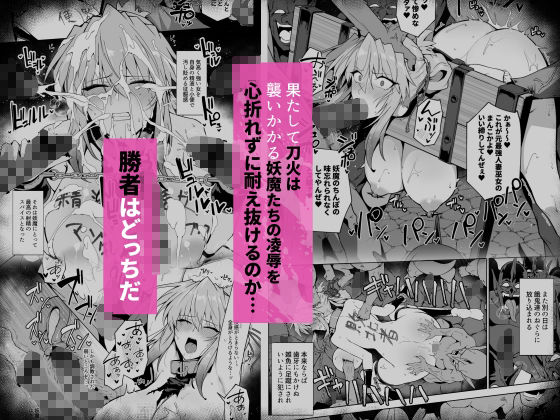 破魔の巫女 淫獄に堕つ3