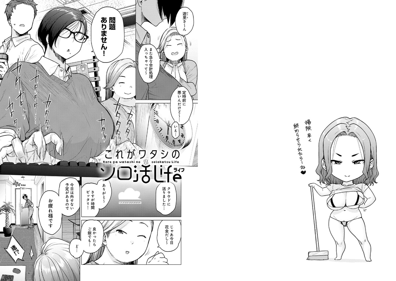 蕩蕩と濁濁