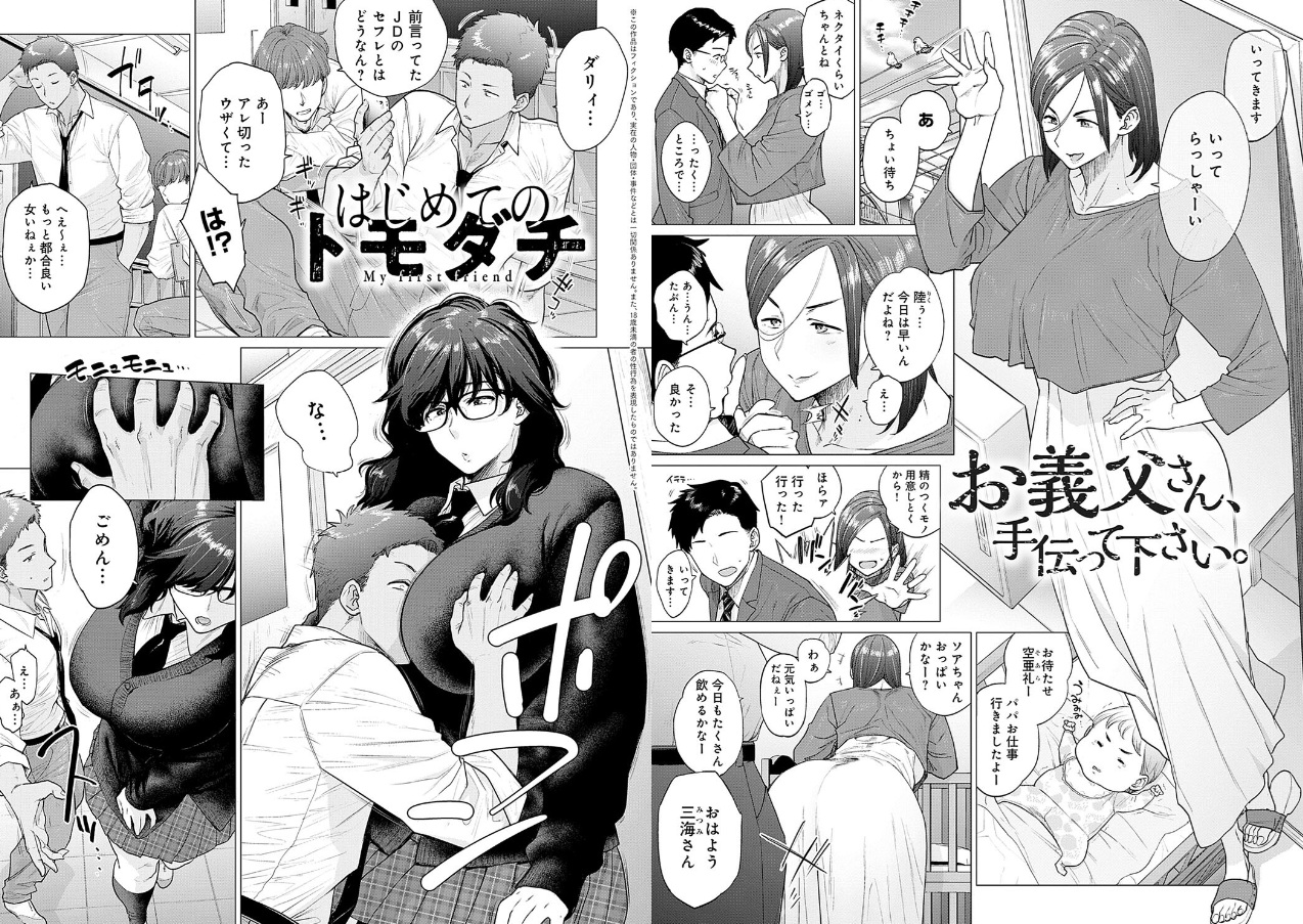 蕩蕩と濁濁