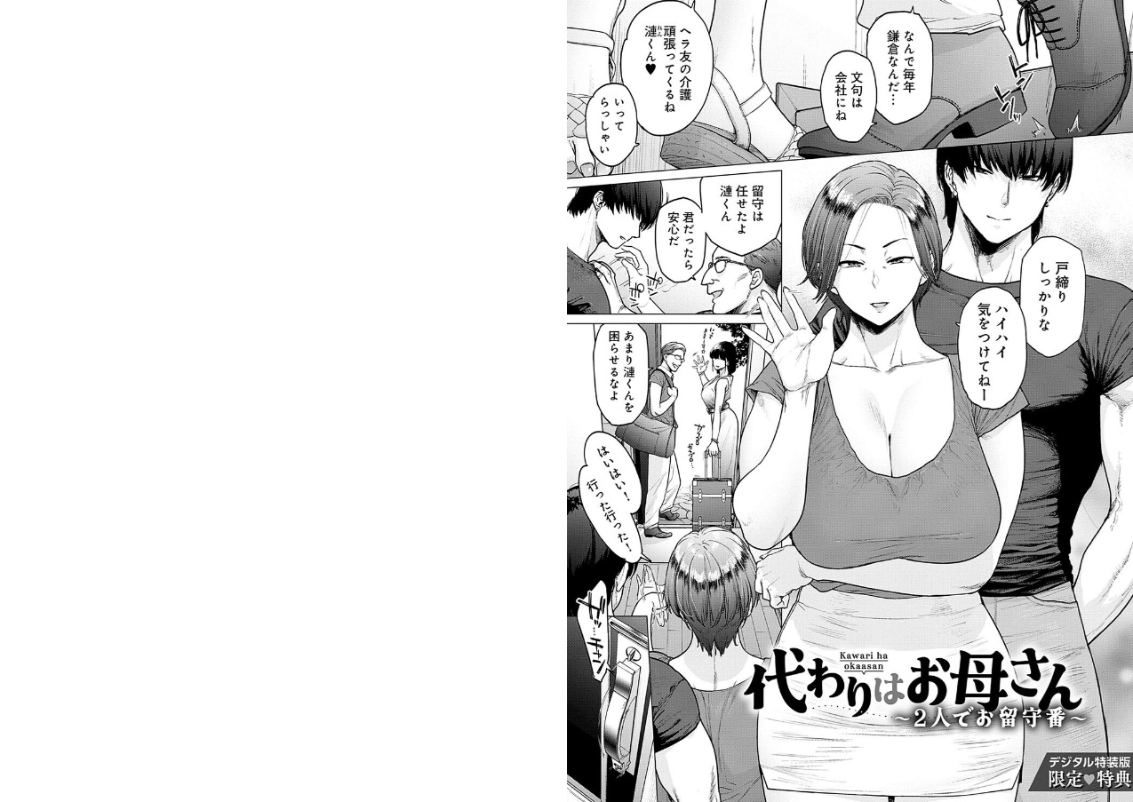 蕩蕩と濁濁