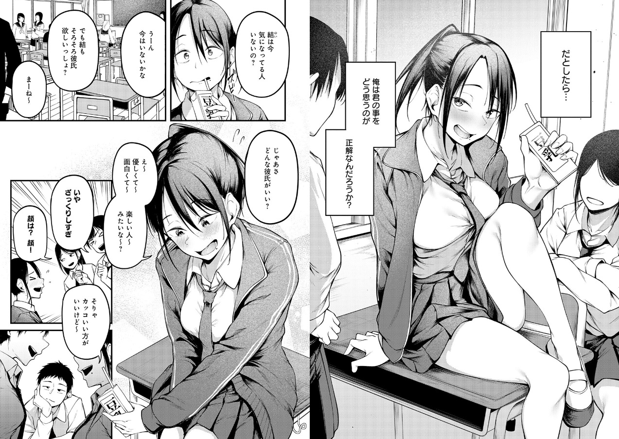 未恋-みれん-