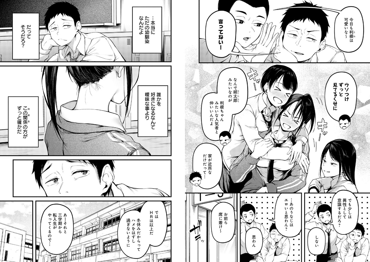 未恋-みれん-
