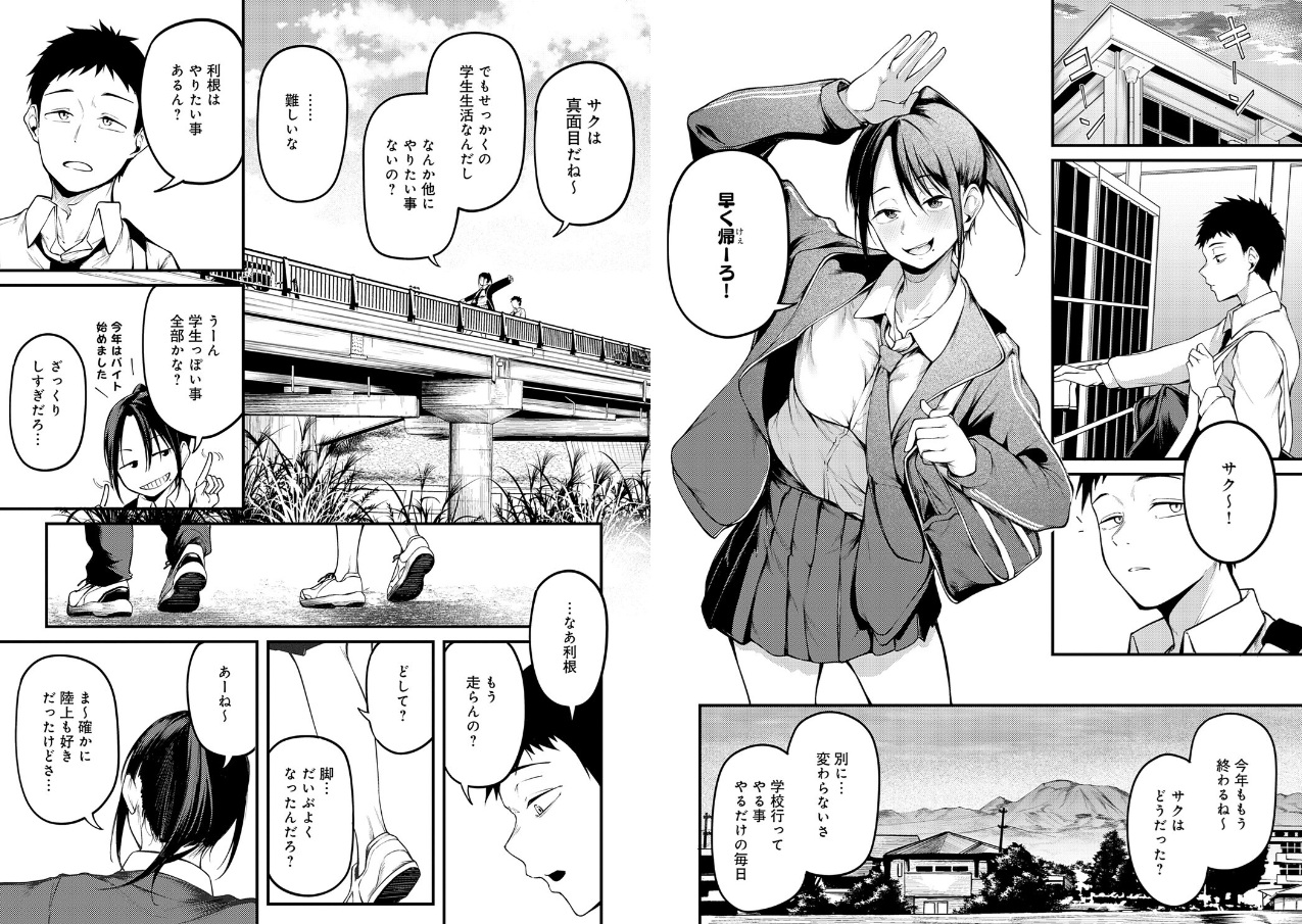未恋-みれん-