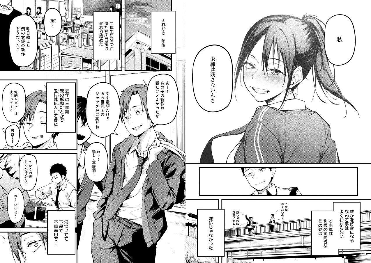 未恋-みれん-