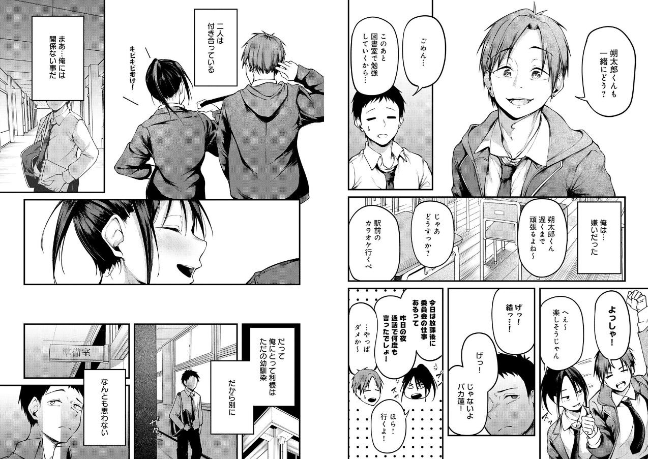 未恋-みれん-