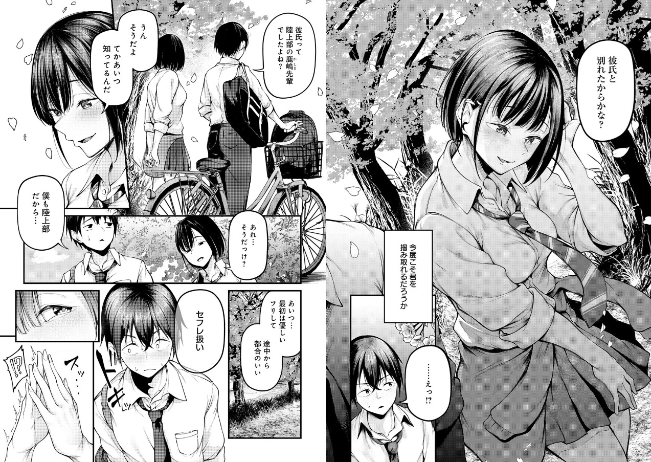 未恋-みれん-