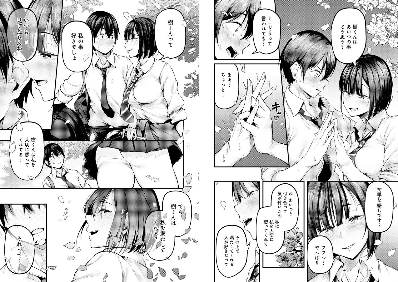 未恋-みれん-