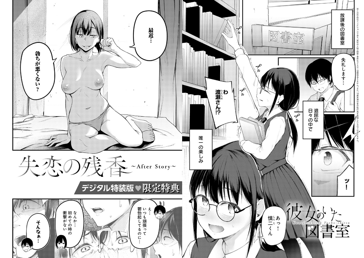 未恋-みれん-