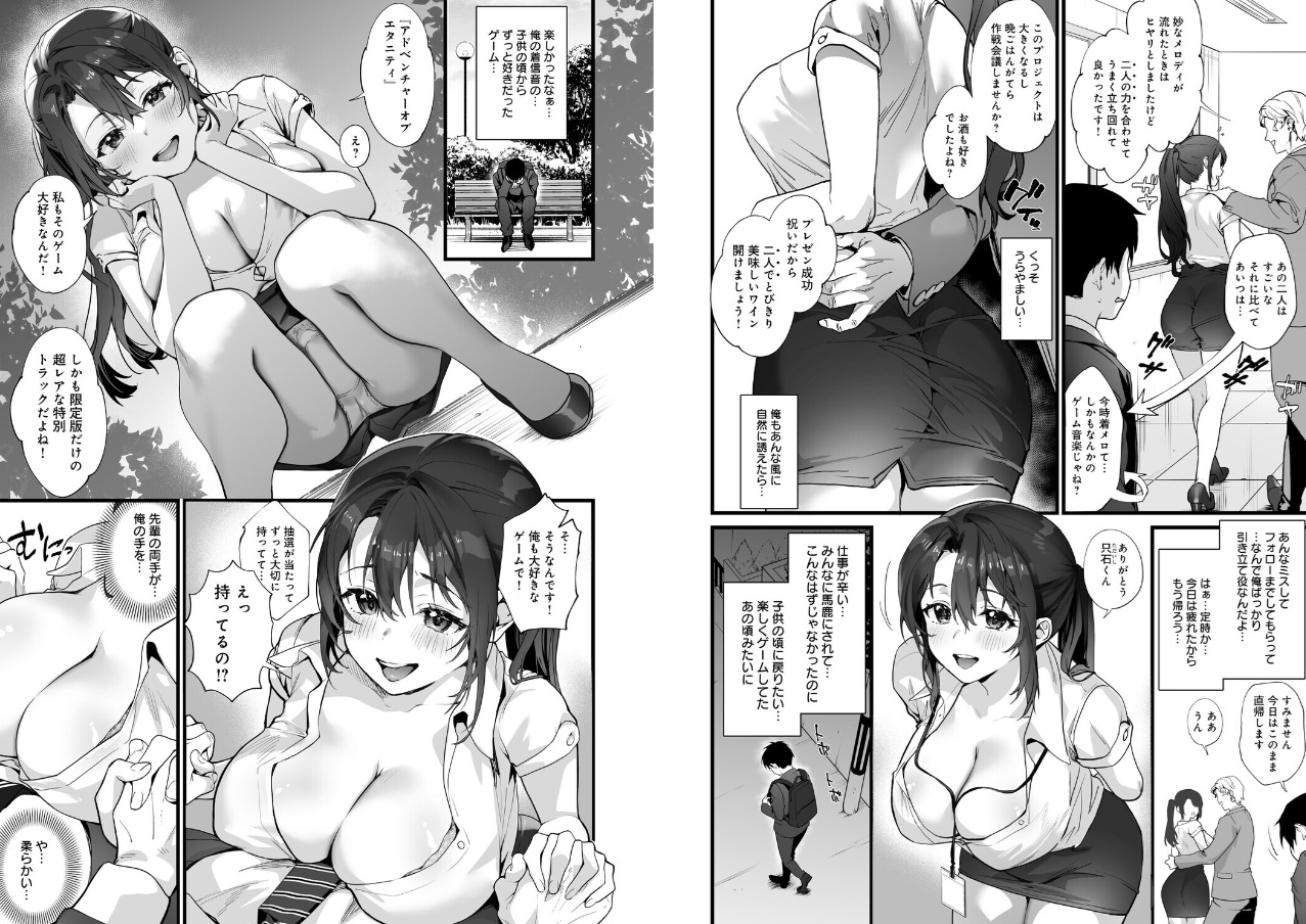イキザカリ 〜sage・ジョー作品集〜