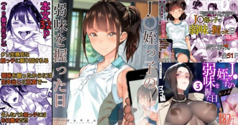 パシリ叔父さんの逆襲！美少女姉妹とその母を「セフレ」に変えた男の知略