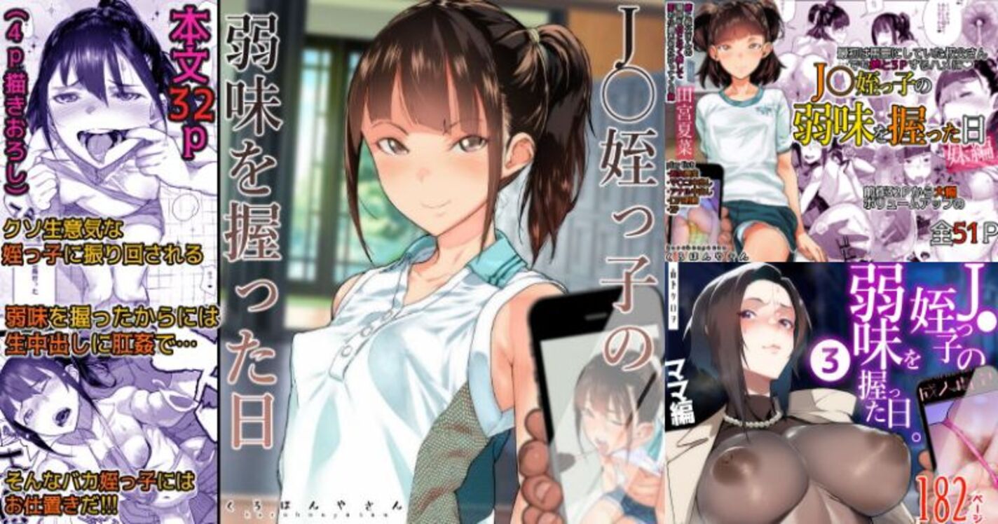 パシリ叔父さんの逆襲！美少女姉妹とその母を「セフレ」に変えた男の知略